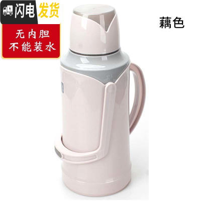 三维工匠热水瓶家用保温暖水瓶学生大容量保温水壶壳暖水壶保温瓶热水壶皮 玉树-藕色3.2外壳-(没有内胆)