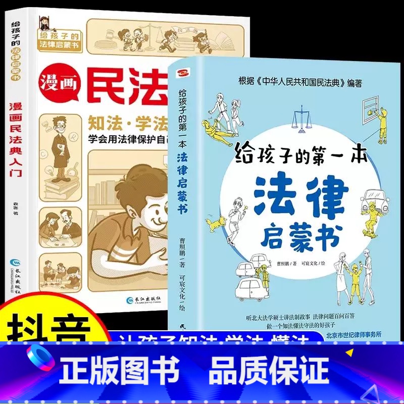 _[抖音同款]漫画民法典. [正版]孩子一定要读的美古文古文观止里的奇趣世界全4册 一起探索古诗里的奥秘中考高考诗词