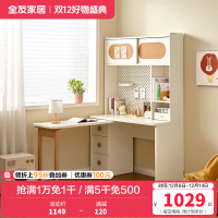 全友家居儿童书架桌柜一体带搭台洞洞板储物收纳学习桌青少年写字桌