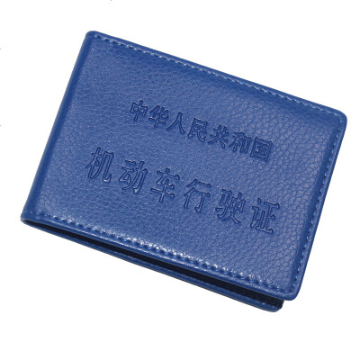 [补贴10%]驾驶证皮套男女驾照套机动车行驶证皮套包夹驾本二合一 行驶证 蓝色