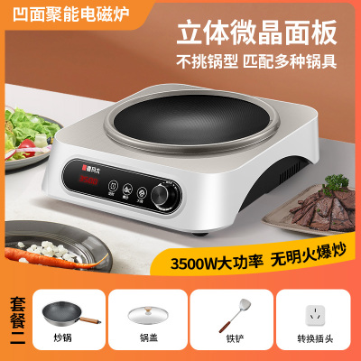 德玛太3500凹面电磁炉分体式套装带锅多功能家用大功率电陶炉炒菜定时防水