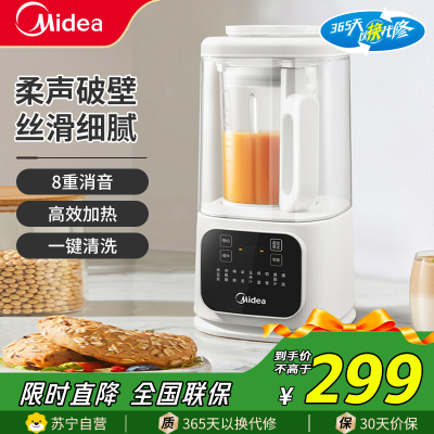 美的(Midea)破壁机家用轻音安睡五谷杂粮多功能3-4人用榨汁豆浆机辅食料理机1.5L大容量轻巧杯体PB40D53