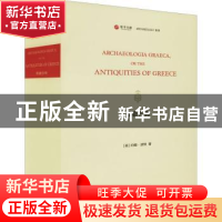 正版 希腊古物 (英)约翰·波特 上海三联书店 9787542674029 书籍