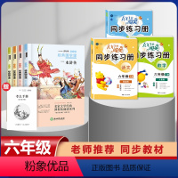 五年级下册快乐读书吧全套+语数英同步练习册[全套7本] [正版]全套4册中国民间故事五年级上册必读课外书人教版 快乐读书