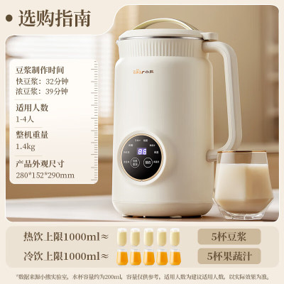 小熊豆浆机家用全自动多功能米糊破壁机免过滤煮