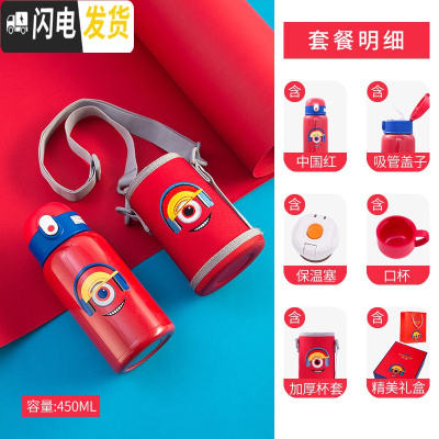 三维工匠儿童保温杯带吸管防摔两用水杯女童男幼儿园宝宝小学生不锈钢水壶 中国红450(级316+吸嘴+杯刷+吸管刷)