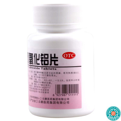 云鹏 复方氢氧化铝片100片/瓶缓解胃酸过多引起胃痛反酸用于慢性胃炎