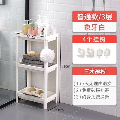 家柏饰(CORATED)卫生间置物架塑料落地式浴室收纳架洗澡间厕所脸盆架三角储物架子 象牙白/3层