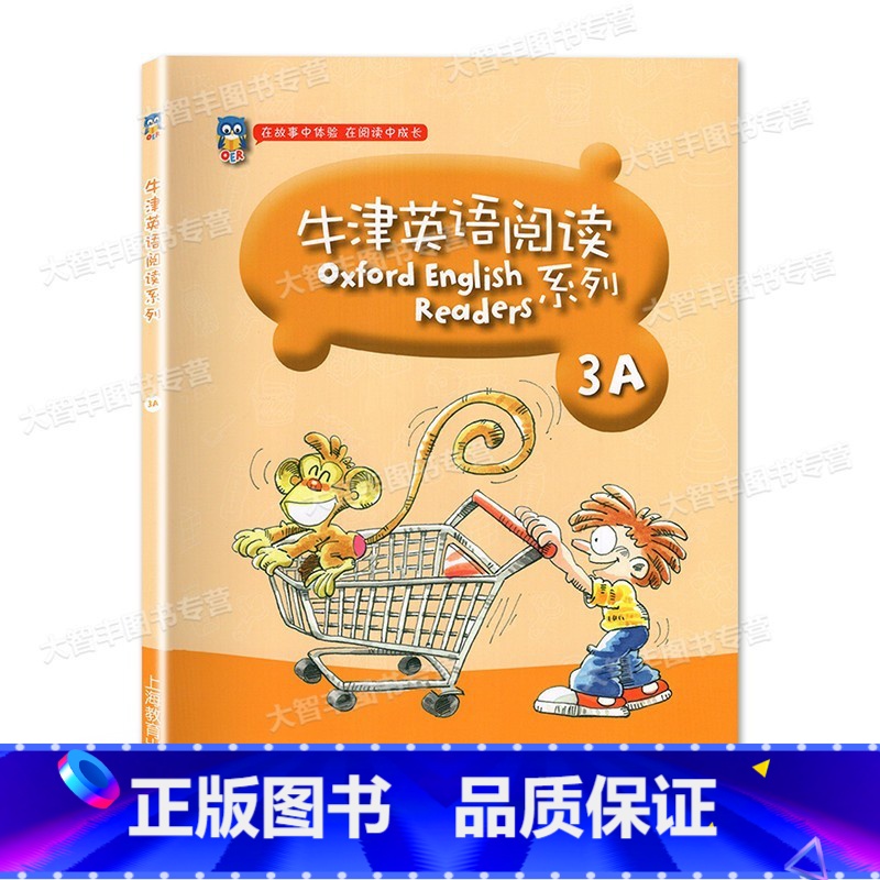 英语 [正版]牛津英语阅读系列3A 本书适合三、四年级使用 手机扫码听录音 彩图印刷小学英语阅读辅导引进