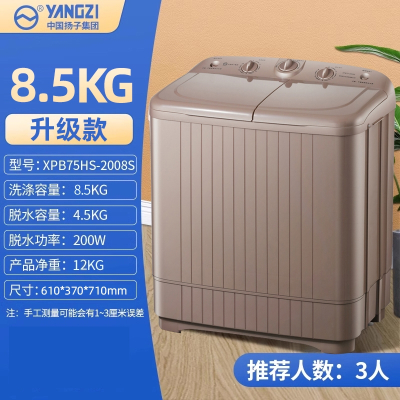 扬子10公斤双桶洗衣机大容量半自动宿舍家用洗脱双缸小型_8.5公斤强力洗升级款咖色