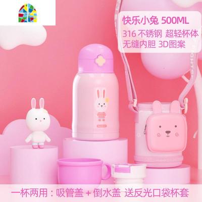 封后儿童保温杯带吸管两用水杯316 男女小学生幼儿园婴儿宝宝便携水壶 F [冒险岛系列]粉色+3D快乐小兔+两用+500