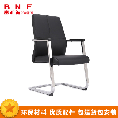 富和美(BNF)FHM-267V钢制椅脚电脑椅会议椅家用办公椅子人体工学椅休闲会议椅座椅办公椅优质西皮