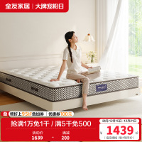 全友家居独立袋装弹簧床垫1.8x2米席梦思护脊双人床垫子家用