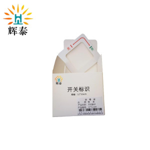 辉泰 开关标识 11*12cm 张