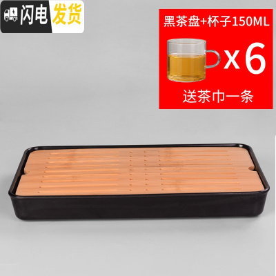三维工匠茶盘家用密胺干泡小茶台迷你竹制储水式茶托盘简约功夫茶具套装 [长方形]黑色茶盘+6个直方杯子+1条茶巾