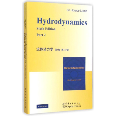 [M]流体动力学 第6版 第2分册(影印版)-9787510095580