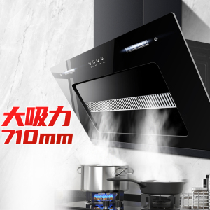欢呼好太太 小户型710大吸力侧吸式抽油烟机单机 C17 老式家用厨房吸油烟机 工程脱排出租房用公寓宿舍小型单烟机