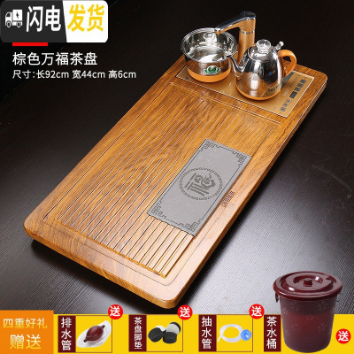 三维工匠实木茶盘功夫茶具套装家用茶台办公室排水整套全自动大号茶海一体 款式9棕色万福茶盘