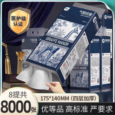 植护悬挂式抽纸家用实惠装整箱批面巾纸擦手餐巾纸巾纸抽大包⭐藏蓝8提☆优等品