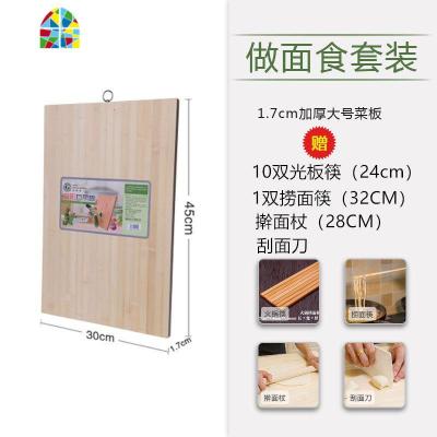 封后厨房面板家用和面板竹切菜板大号案板砧板实木擀面套装粘占板 FENGH 45*32*1.8cm[做面食套装]送全套赠品