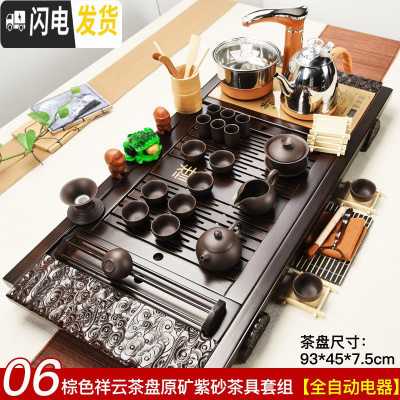 三维工匠宗棠全自动茶具套装家用泡茶实木茶盘整套功夫紫砂陶瓷茶杯喝茶 6棕祥云原矿金智 32件