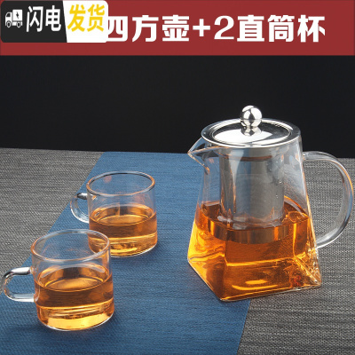 三维工匠不锈钢过滤功夫茶具加厚耐热玻璃茶壶加热可高温玻璃壶红茶泡茶壶 550四方壶+2直筒杯