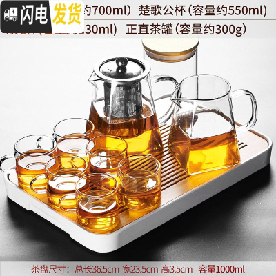 三维工匠玻璃茶具套装功夫茶杯透明简约现代日式可高温喝红茶小泡 16白琴旋盘+四城壶+楚歌公杯+正直罐+6杯[不锈钢9头]