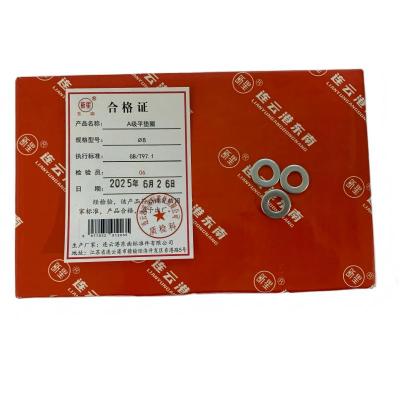 昕星 A级平垫圈 φ8