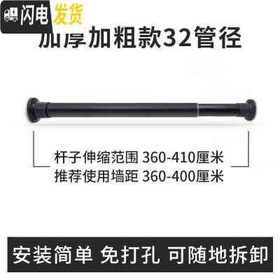 三维工匠卫生间晾衣架免打孔浴帘伸缩杆简易窗帘杆免安装隔断帘衣柜撑杆 新款32管径360-410黑色磨砂浴杆