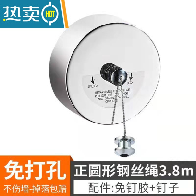 敬平伸缩免打孔隐形晾衣绳室内晾衣服器阳台不锈钢晾衣架钢丝绳 圆形钢丝绳3.8米免打孔绳子