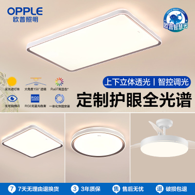 欧普照明线面立体发光客厅灯吸顶灯超大瓦数高亮吸顶灯灯具家用