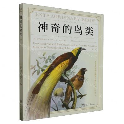 [N]神奇的鸟类(第2版)-9787568938617