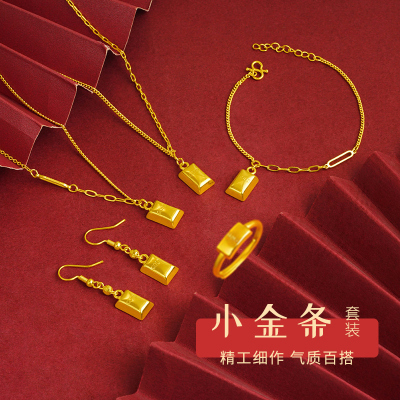 越南沙金项链国潮小金条套装久不掉色百搭手链镀金仿黄金婚庆饰品送女朋友老婆情人节七夕生日礼物