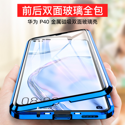 圣幻 华为P40Pro手机壳mate30pro保护套钢化轻薄金属全包防摔p30pro个性创意女网红手机外壳双面玻璃5G版 P40蓝色