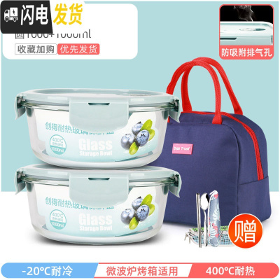 三维工匠上班族玻璃饭盒微波炉加热专用保鲜分隔型保温便当带盖碗套装 星空蓝圆1000+1000+深海蓝包+餐具