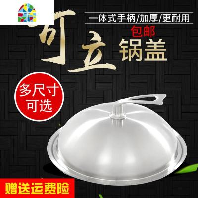 封后家用可立锅盖不锈钢加厚28/30/31/32/33/34/35/36/37/384042包 34厘米锅盖外径33.8