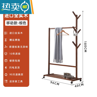 敬平实木简易衣帽架卧室内收纳架家用房间落地挂衣架可移动衣服晾衣架 带轮可移动款长95.1cm[棕色]