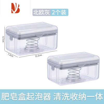 三维工匠多洗衣肥皂盒免手搓起泡皂盒香皂盒刷子家用收纳盒沥水置物架 肥皂盒灰色款2个