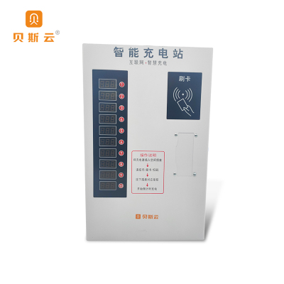 贝斯云 充电桩 BSY-L10 免费直充 套