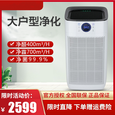 格力(GREE) 空气净化器 KJ700G-A01家用净化甲醛细菌雾霾PM2.5智能WIFI控制定时功能实时监控触摸按键