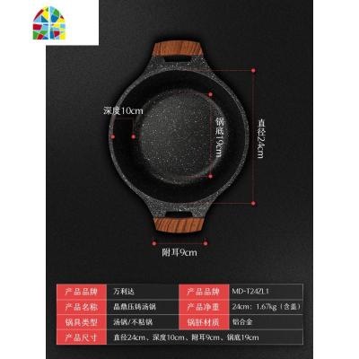 汤锅炖锅煮锅不粘锅家用双耳加厚平底通用24/锅 FENGHOU 24CM汤锅+洗碗巾