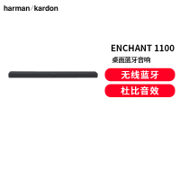 哈曼卡顿杜比全景声家庭影院环绕立体声音响家用电视机回音壁音箱ENCHANT 1100 ENCHANT 5.0.2