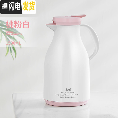 三维工匠保温壶家用保温水壶热水瓶暖水壶大容量热水壶玻璃内胆保温瓶 桃粉白