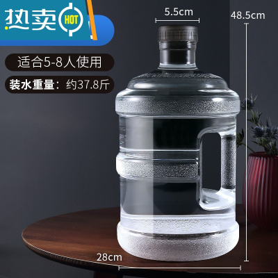 敬平透明纯净水桶家用饮水机空桶pc手提7.5升l桶装水矿泉饮用大桶小型 18.9升PC透明桶