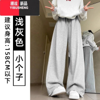 YIBUSHENG灰色运动裤女春2024新款宽松阔腿裤小个子美式休闲直筒卫裤子