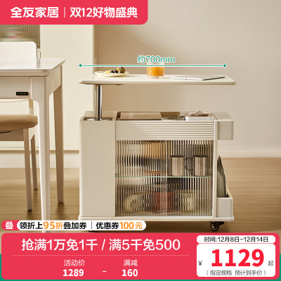 全友家居茶几奶油风可移动沙发边几客厅家具多功能家用储物收纳柜