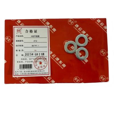 昕星 A级平垫圈 φ12