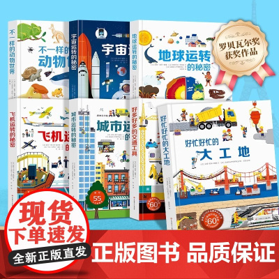 好多好多交通工具幼儿园毕业礼物女孩子玩具男孩生日礼物3到456岁