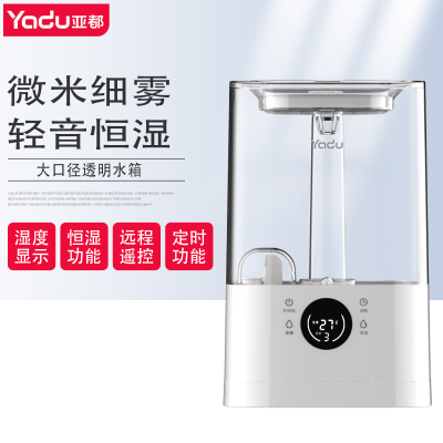 亚都(YADU) SC250-TSK502 加湿器家用智能卧室香薰小型孕妇婴儿大雾量净化空气加湿