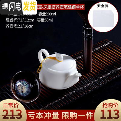 三维工匠羊脂玉泡茶壶德化白瓷西施壶陶瓷单壶茶小号家用简约茶水壶 羊脂玉亚光白飞燕壶-凤凰搭养壶笔建盏单杯茶具